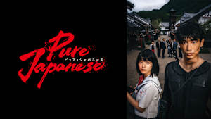 Pure Japanese