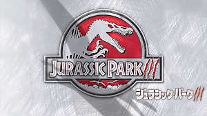 ジュラシック・パーク III