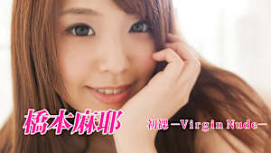 橋本麻耶／初裸 -Virgin Nude-
