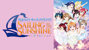 ラブライブ！サンシャイン！！ Aqours 4th LoveLive！ ～Sailing to the Sunshine～ Day.2