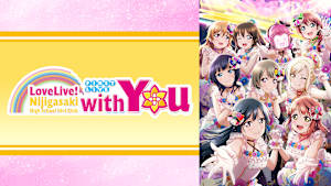 ラブライブ！虹ヶ咲学園スクールアイドル同好会 First Live “with You” Day.2