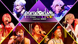 Paradox Live on Stage THE LIVE ～cozmez×悪漢奴等～