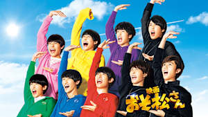 映画「おそ松さん」