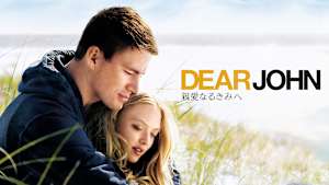 親愛なるきみへ