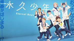 永久少年 Eternal Boys