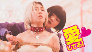 愛してる！【R18版】