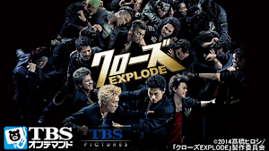 映画「クローズEXPLODE」