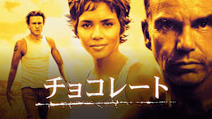 チョコレート