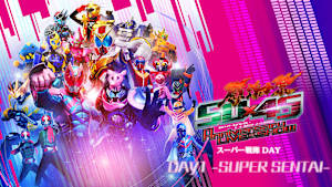 仮面ライダー生誕50周年×スーパー戦隊シリーズ45作品記念 50×45 感謝祭 Anniversary LIVE ＆ SHOW DAY1 -SUPER SENTAI-