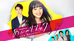 あんのリリック -桜木杏、俳句はじめてみました-