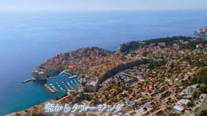 空からクルージング