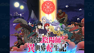 最強陰陽師の異世界転生記