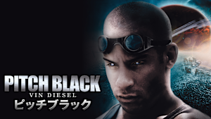 ピッチブラック