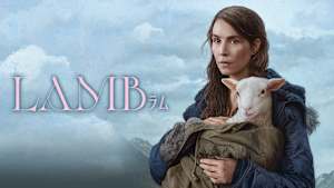 LAMB／ラム