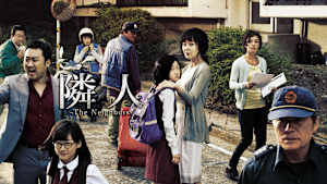 隣人 -The Neighbors-