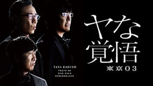 J:COM STREAM 視聴サイト
