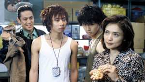 聖者の行進 第1話 青い空はぼくの友達