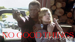 ノー・グッド・シングス