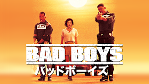 バッドボーイズ