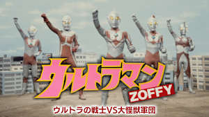 ウルトラマンZOFFY ウルトラの戦士VS大怪獣軍団