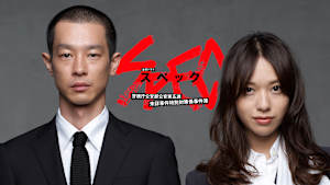 SPEC -警視庁公安部公安第五課 未詳事件特別対策係事件簿-