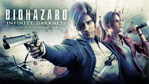バイオハザード：インフィニット ダークネス