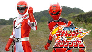 獣拳戦隊ゲキレンジャーVSボウケンジャー