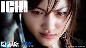 映画「ICHI」