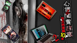 心霊閲覧注意 怨念映像編 10本 Vol.2