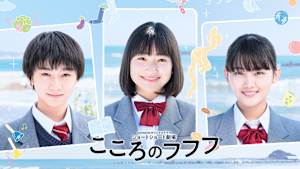 こころのフフフ