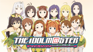 アイドルマスター