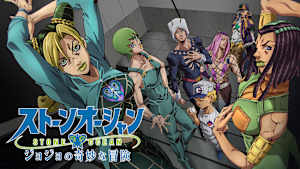 ジョジョの奇妙な冒険