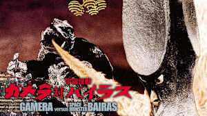 ガメラ対宇宙怪獣バイラス