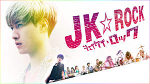 JK☆ROCK