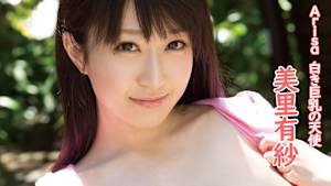美里有紗／Arisa 白き巨乳の天使