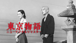 東京物語（ニューデジタルリマスター）
