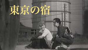 東京の宿