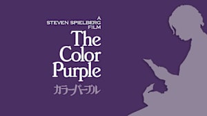 カラーパープル