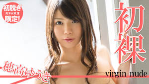 【初脱ぎ限定！美少女厳選】穂高ゆうき／初裸 virgin nude