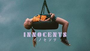 イノセンツ