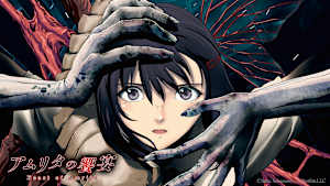 アムリタの饗宴