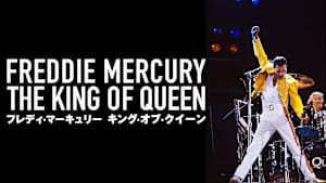 フレディ・マーキュリー：キング・オブ・クイーン