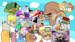 貼りまわれ！こいぬ