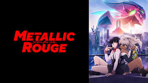 メタリックルージュ