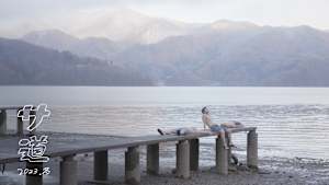 サ道2023SP～一緒に旅に出て、ととのう～