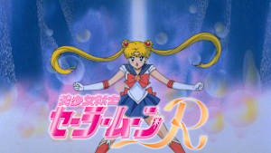 美少女戦士セーラームーンR