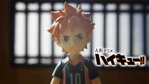 人形アニメ「ハイキュー！！」