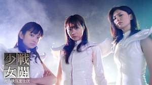 戦闘少女 血の鉄仮面伝説