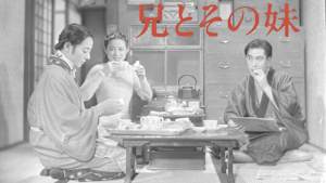兄とその妹