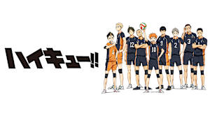 ハイキュー！！